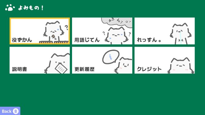 よみもの1.jpg